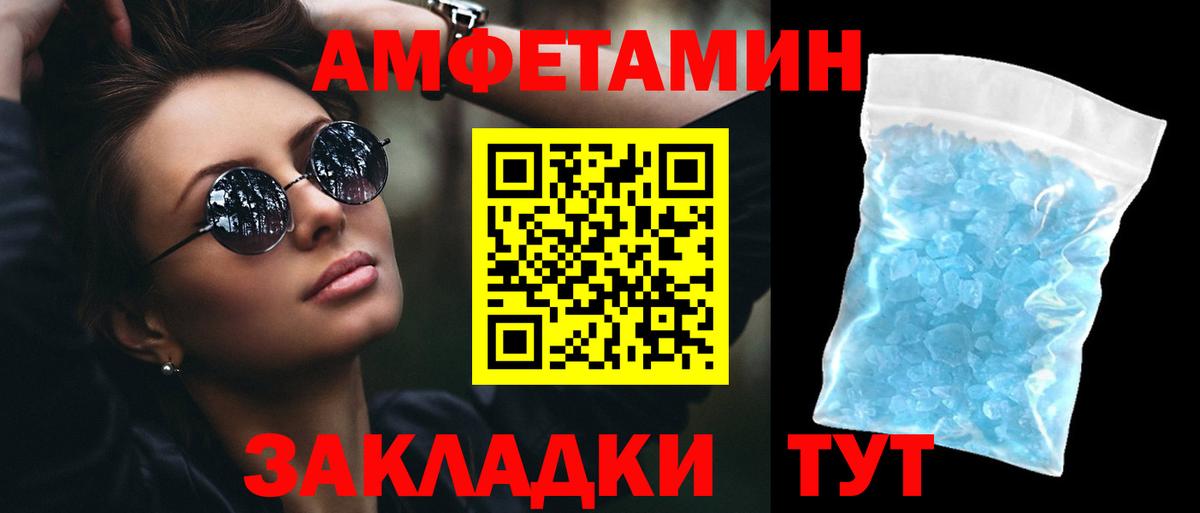 Amphetamine 98% Воскресенск