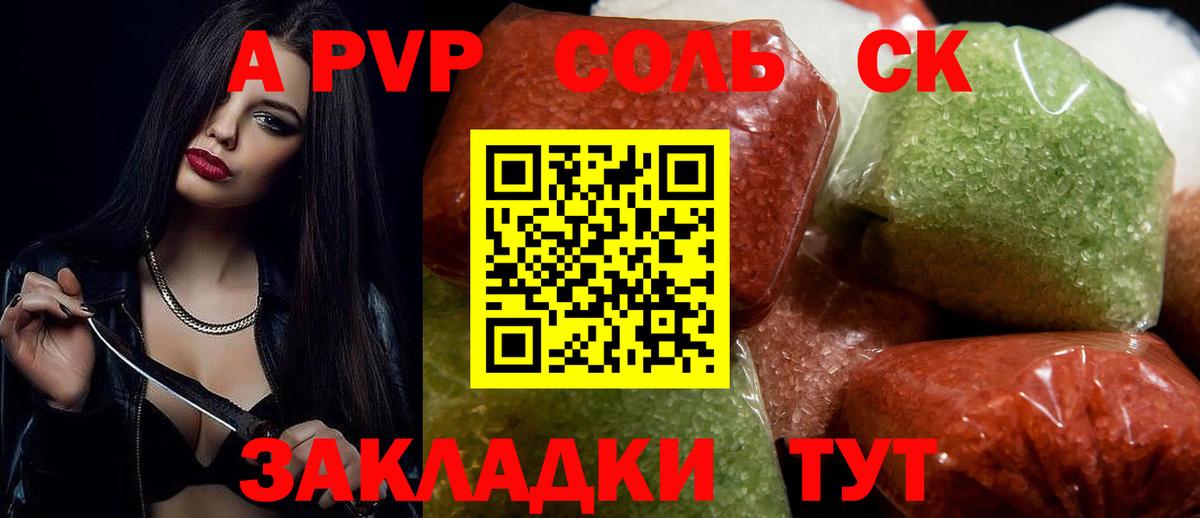 цена   A PVP кристаллы  Воскресенск  Вход с VPN  Альфа ПВП Crystall  A-PVP 