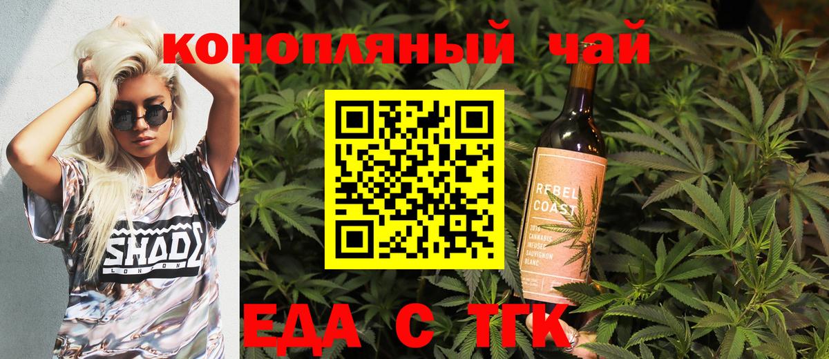 Печенье с ТГК марихуана  Вход с VPN  Воскресенск 