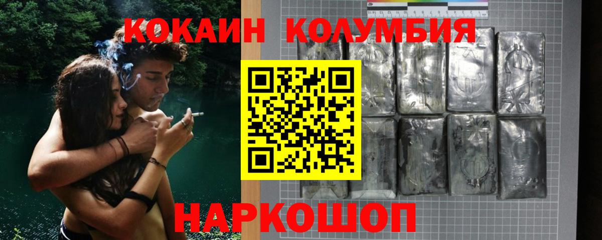 Cocaine  Кокаин FishScale  Вход с VPN  Воскресенск  Cocaine 99% 
