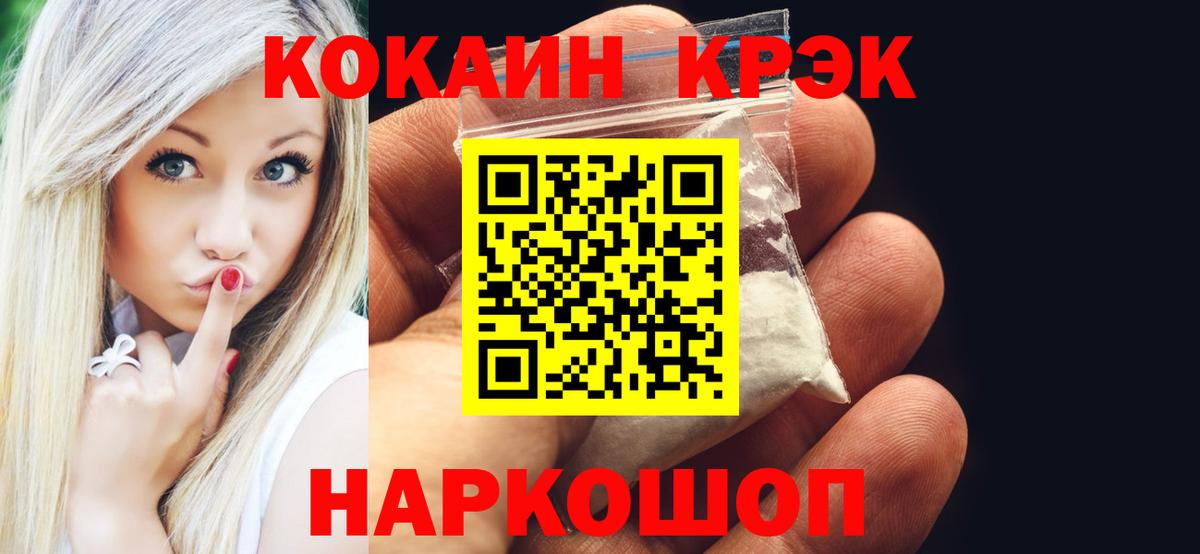 КОКАИН Боливия Воскресенск