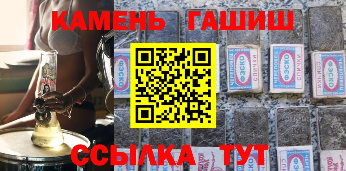 ГАШ гашик Воскресенск