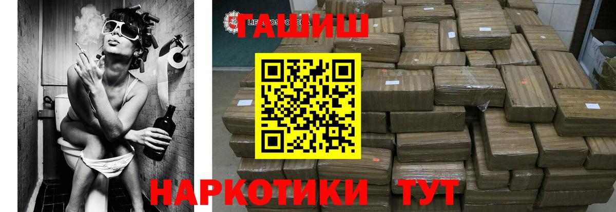 Воскресенск  ГАШ  ГАШИШ убойный  Вход с VPN  Гашиш индика сатива 
