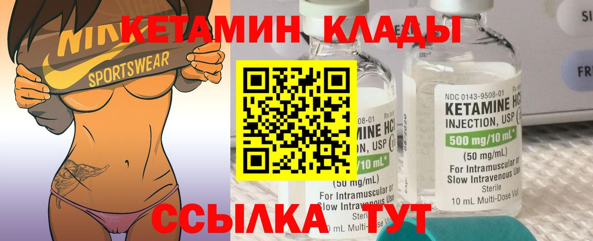 МЕГА ONION  Кетамин ketamine  Вход с VPN  Воскресенск 