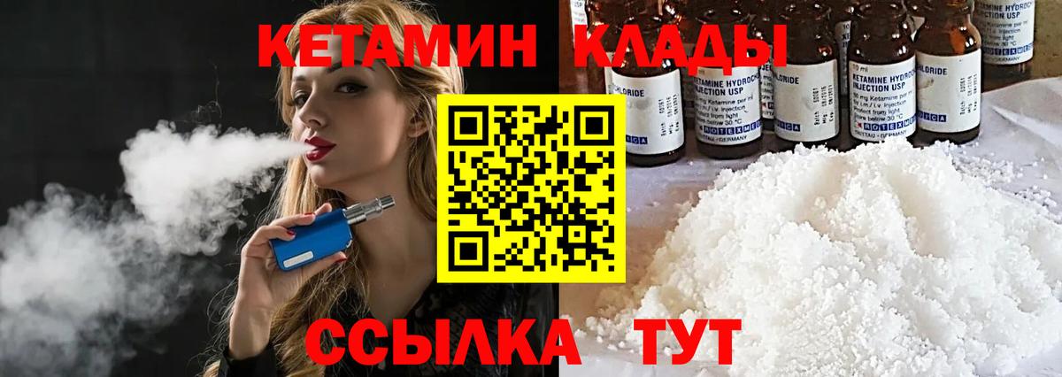 Кетамин VHQ Воскресенск