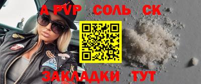 крисы Апшеронск