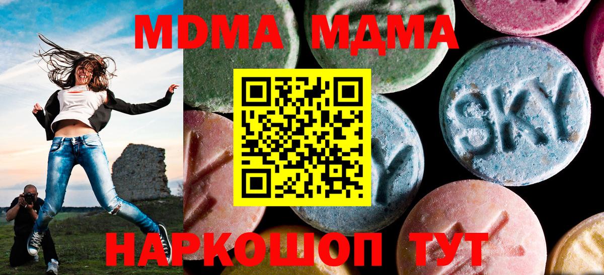 MDMA Molly  MDMA кристаллы  МДМА  Воскресенск  Вход с VPN 