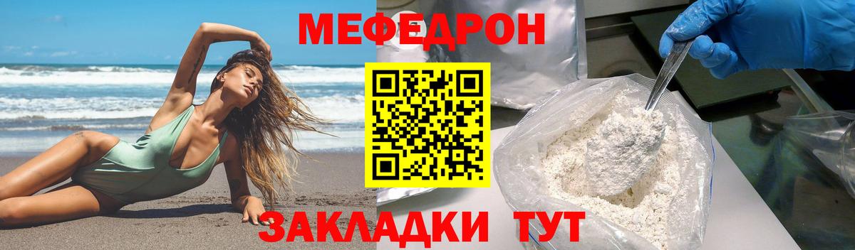 Меф мяу мяу кристаллы Воскресенск