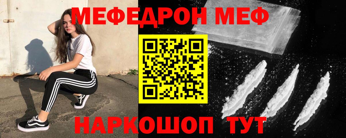 Воскресенск  МЕФ 4 MMC  МЕФ  Вход с VPN  Меф 4 MMC  МЕФ 