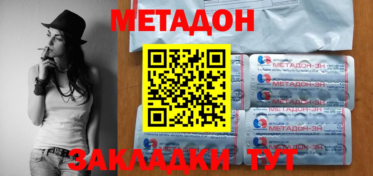 МЕТАДОН мёд  Вход с VPN  Воскресенск 