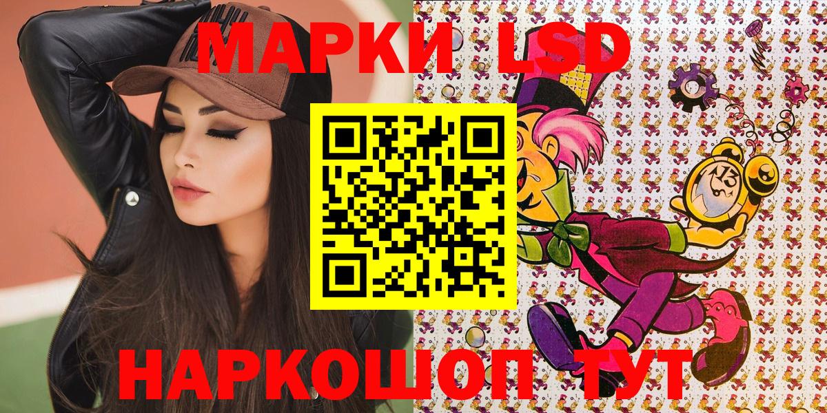 Наркотические марки 1,8мг  Наркотические марки  Наркотические марки 1,8мг  где продают наркотики  Вход с VPN  Воскресенск 