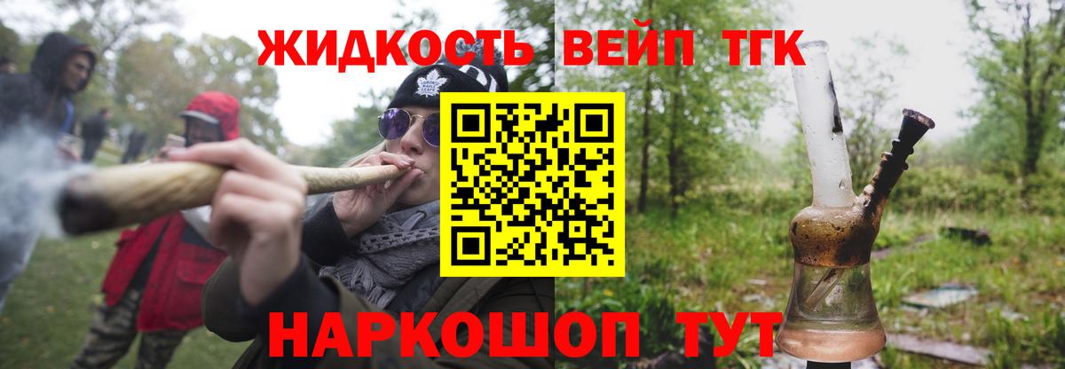 ТГК концентрат  Вход с VPN  Воскресенск 