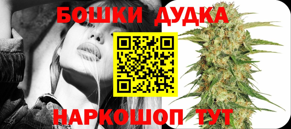 Воскресенск  Бошки Шишки конопля  Вход с VPN  Шишки марихуана индика  Марихуана THC 21% 